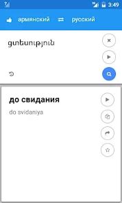 Значение ахчи в современном армянском обществе