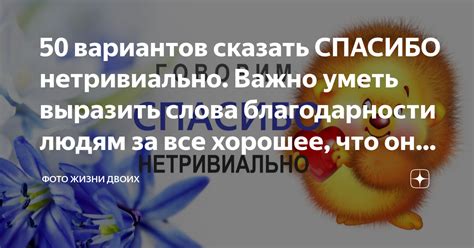 Значение благодарности