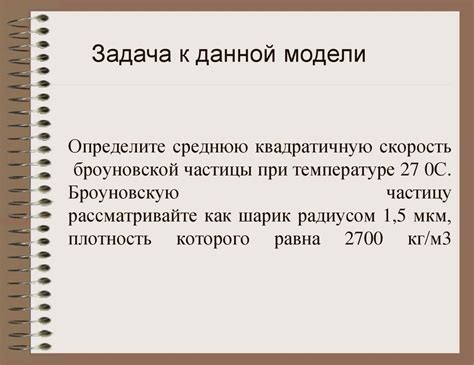 Значение броуновского движения и диффузии в науке и технике