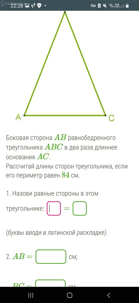 Значение длины стороны ac в треугольнике abc