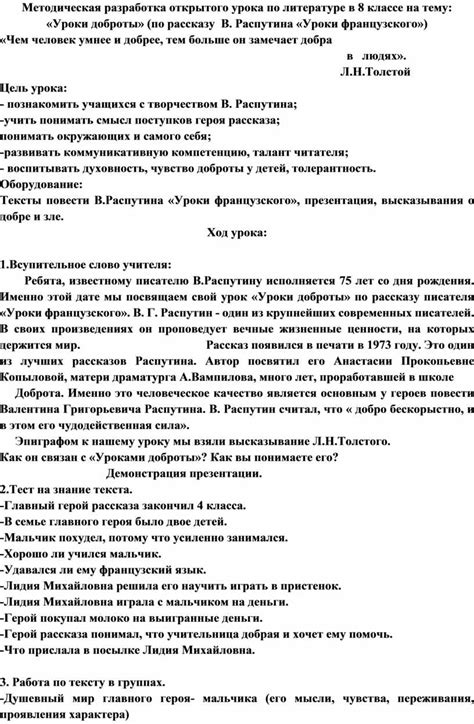 Значение доброты в 3 классе по литературе