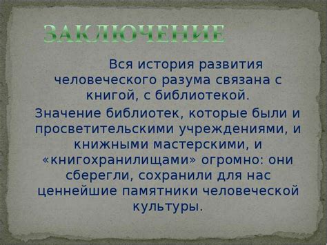 Значение дружбы и ее важность в современном мире