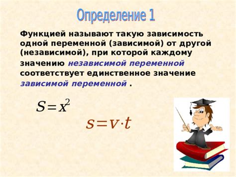 Значение зависимой переменной в статистике