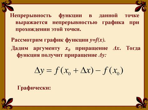 Значение закрашенной точки в числовом промежутке