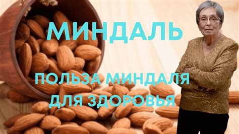 Значение запаха миндаля от человека