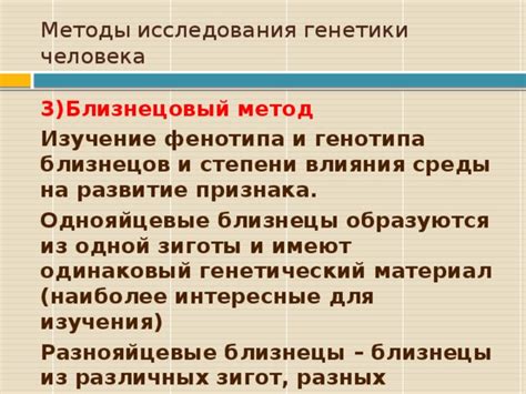 Значение изучения фенотипа и генотипа для различных областей науки