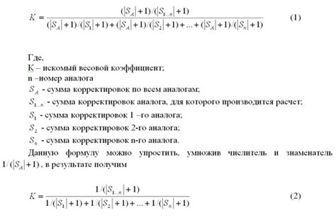 Значение и понятие коэффициента в оценке