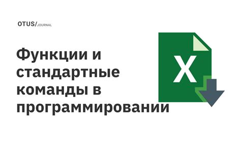 Значение и применение объектов Поу и кэ в программировании