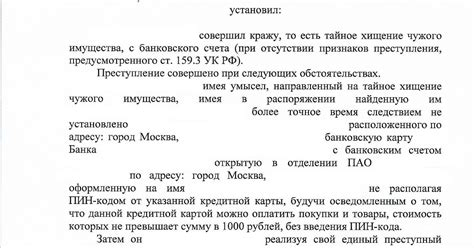 Значение и содержание статьи 158 часть 3 г