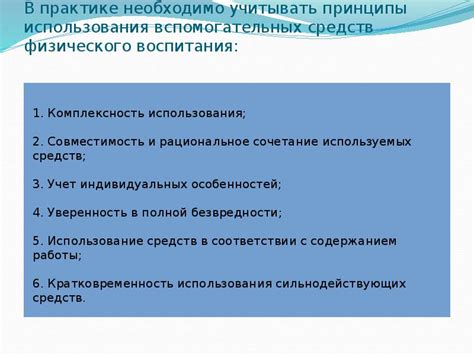 Значение и состав вспомогательных средств физического воспитания