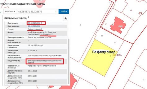 Значение кадастрового номера для собственника недвижимости