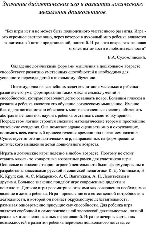 Значение карельской загадки в развитии логического мышления