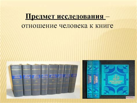 Значение книг в жизни человека