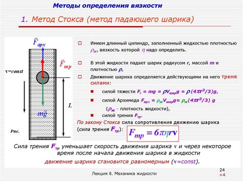 Значение коэффициента в контексте поведения жидкостей