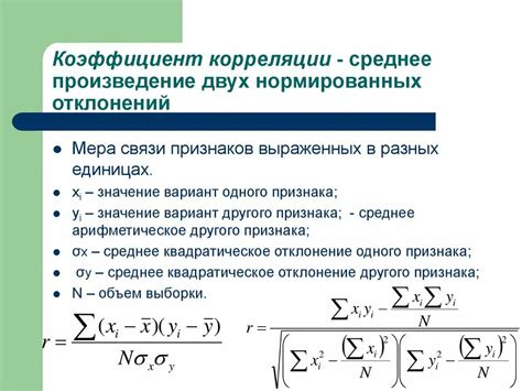 Значение коэффициента для предприятия