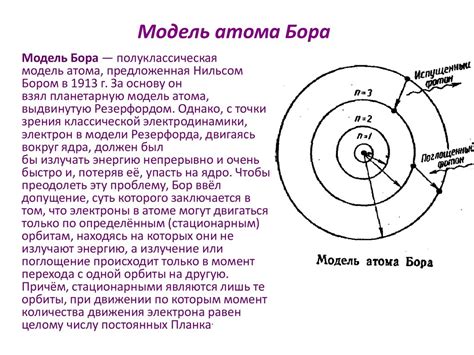 Значение массового числа атома бора