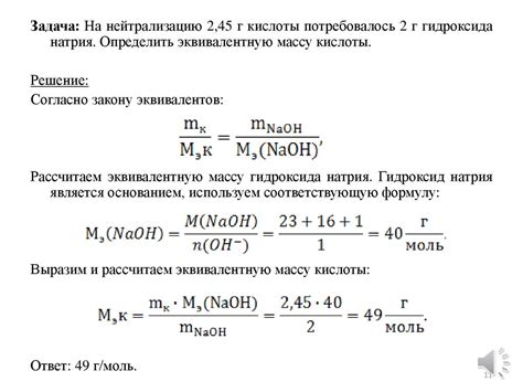 Значение молярной массы эквивалента гидроксида кальция