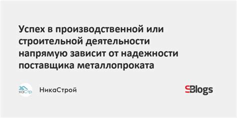 Значение надежности поставщика