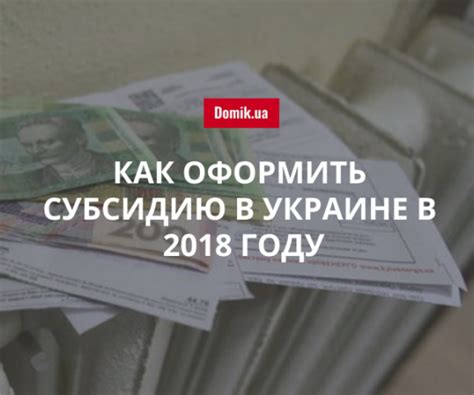 Значение номера извещения при оформлении субсидии