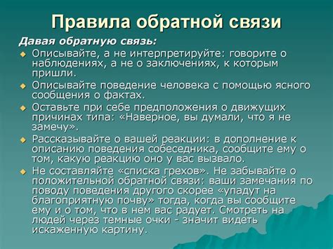 Значение обратной связи в учебе по информатике