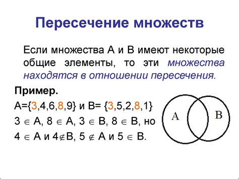 Значение объединения множеств в повседневной жизни