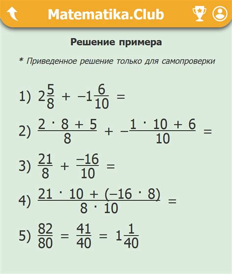 Значение операции и ее значение в математике 5 класса