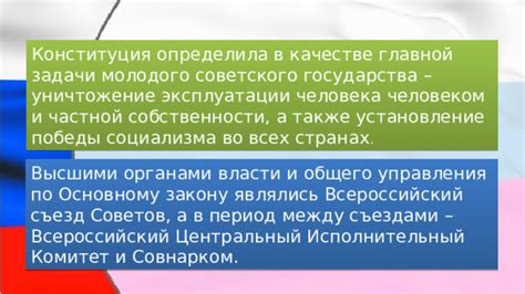 Значение освобождения от эксплуатации человека человеком в современном обществе