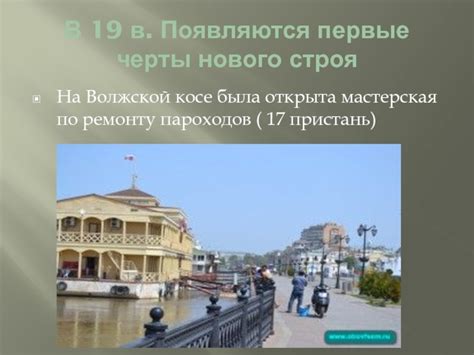 Значение пароходов в 19 веке