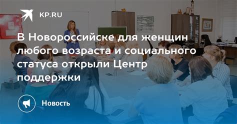 Значение поддержки социального окружения для женщин с адинамией