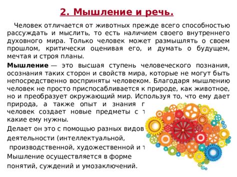 Значение понимания и осознания своего внутреннего мира