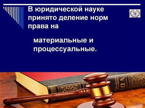 Значение понятия публичного права в современной юридической науке