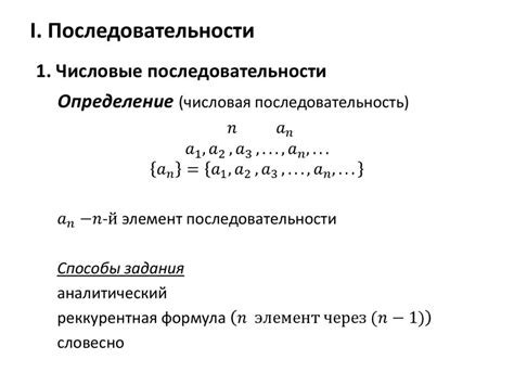 Значение последовательности и однозначности команд