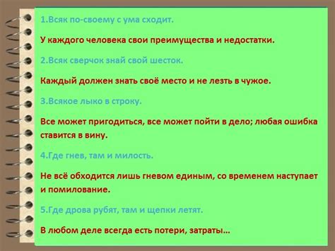 Значение пословицы "Что имеешь не хранишь, потерявши плачешь"