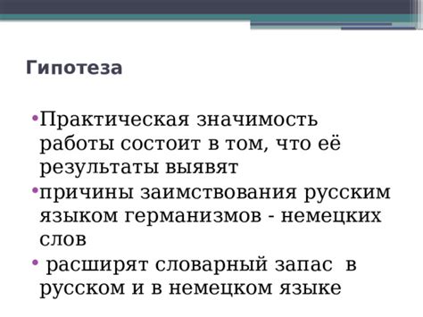 Значение пояснения в русском языке: практическая значимость