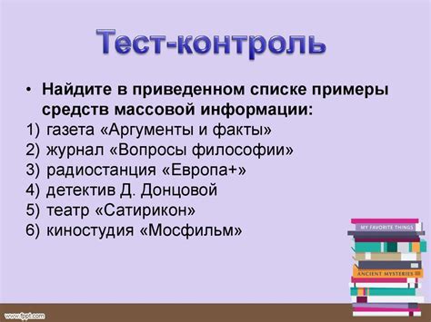 Значение предметов потребления для общества