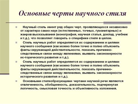 Значение признаков научного стиля для обучения