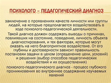 Значение психологии в образовательном процессе третьего класса