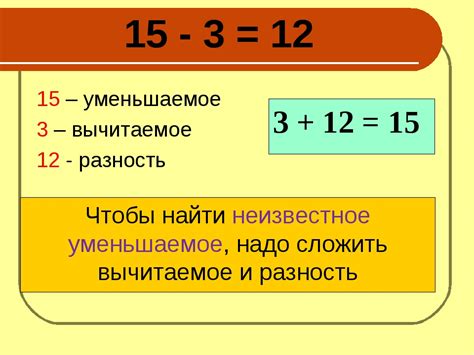 Значение разности чисел 9 и 5