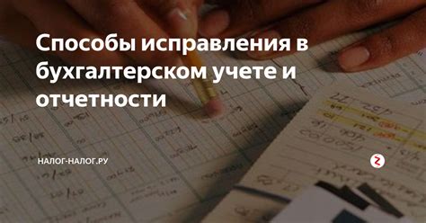 Значение ретроспективы в бухгалтерском учете