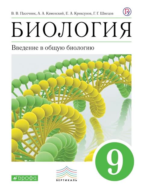 Значение самосборки в биологии 9 класс