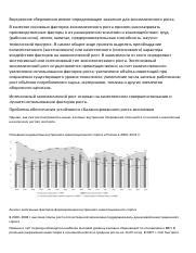 Значение свободного рынка для экономического роста