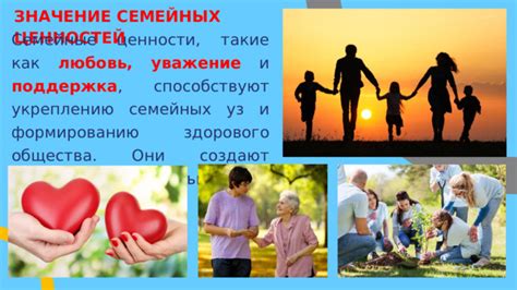 Значение семейных уз брат и сестра