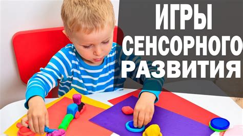 Значение сенсорного внимания для развития ребенка