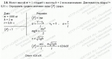 Значение силы удара