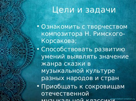 Значение сказки в культуре