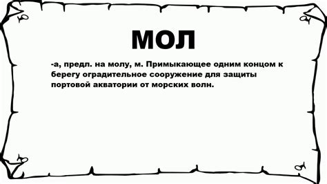 Значение слова "мол" в подростковой субкультуре