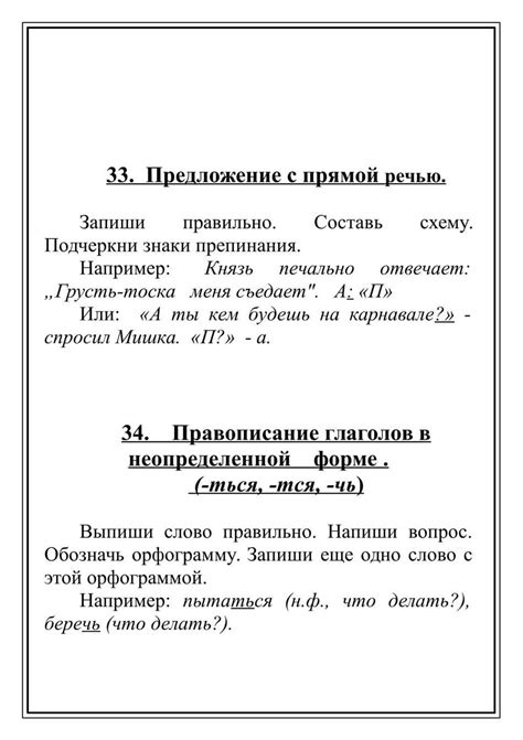 Значение слова "предмет" в различных контекстах