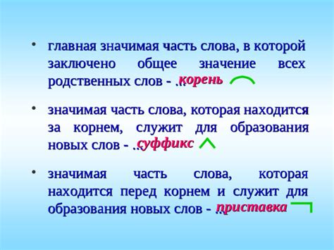 Значение слов "оперативная", "главная", "быстрая", "универсальная"