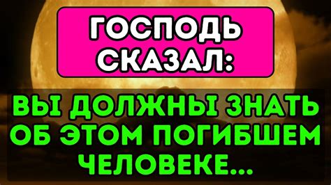 Значение сна о погибшем близком человеке