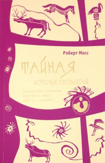 Значение сновидений о безногом человеке в разных культурах